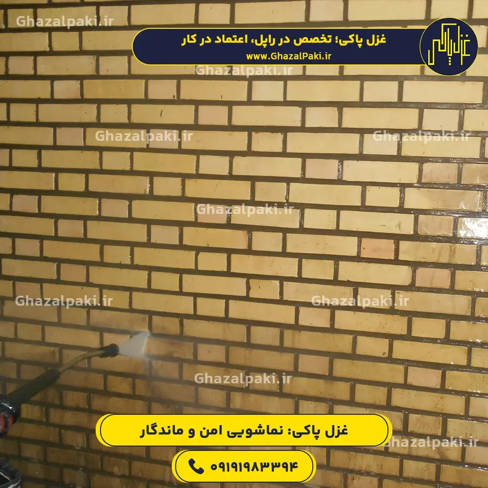 نمای تمیز شده ساختمان پس از خدمات نماشویی غزل پاکی