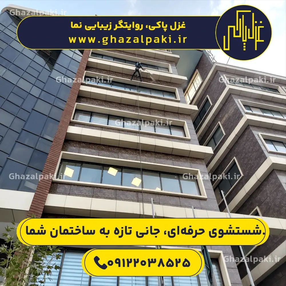 building-glass-cleaning