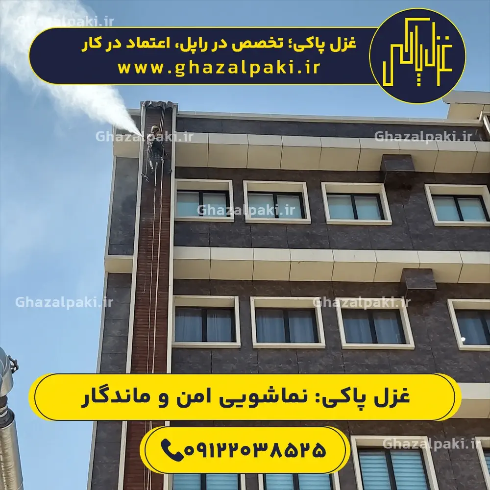 clean-building-exterior