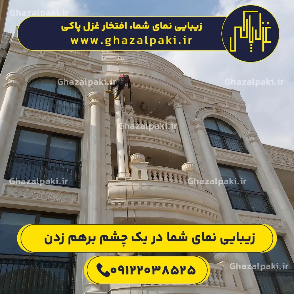 facade-cleaning-before-after