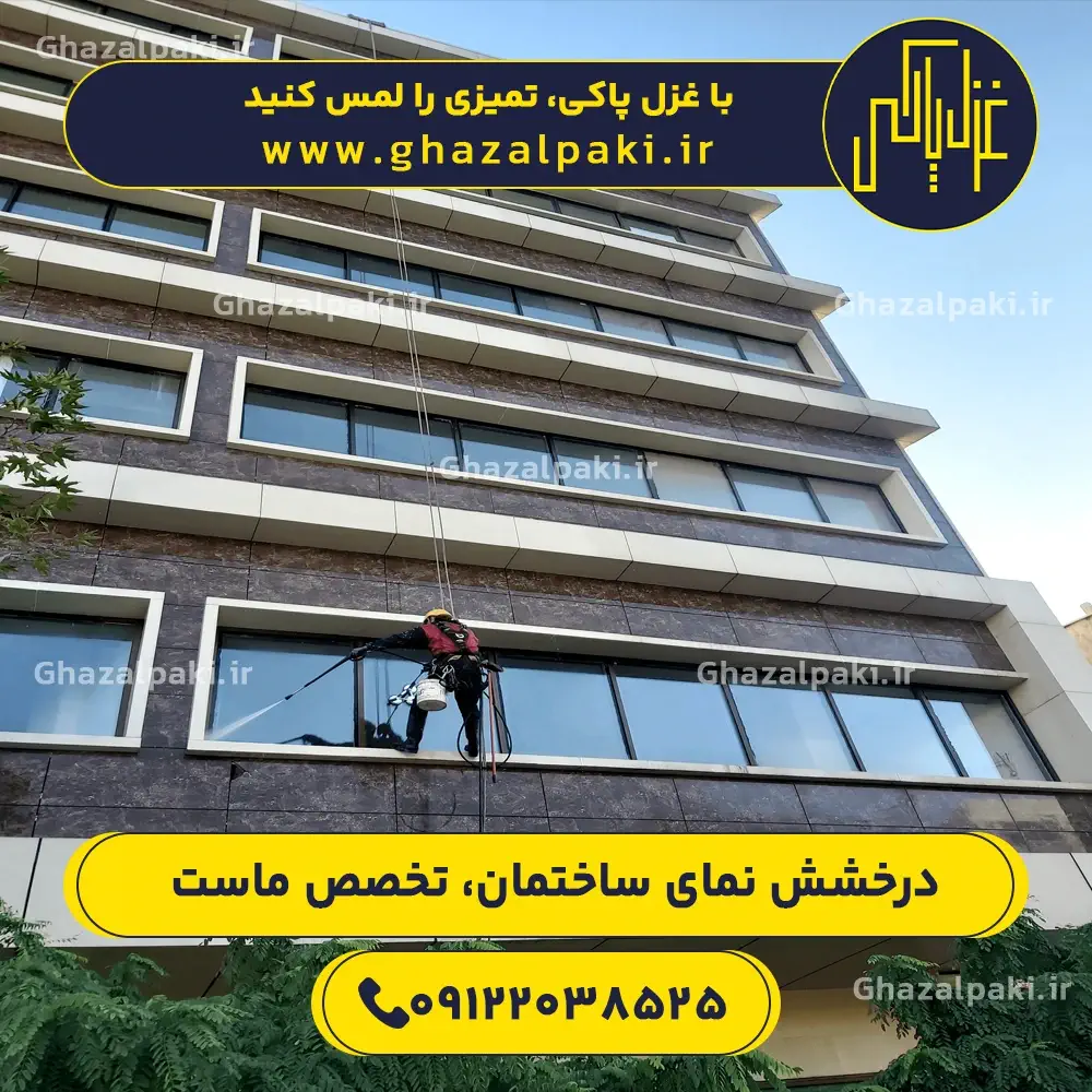 high-rise-window-cleaning