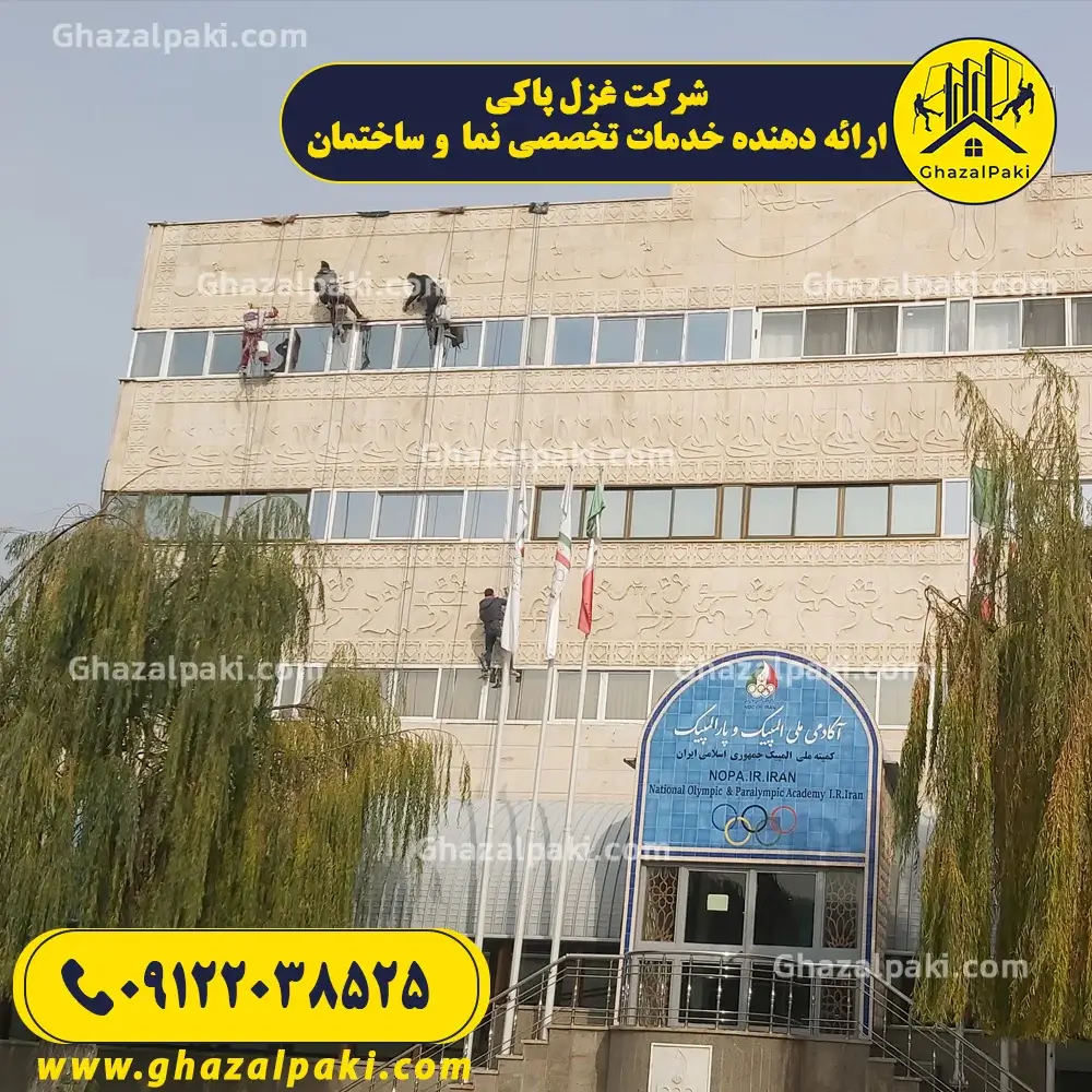 نمای مقاوم‌سازی شده فدراسیون المپیک ایران پس از اجرای پیچ و رولپلاک