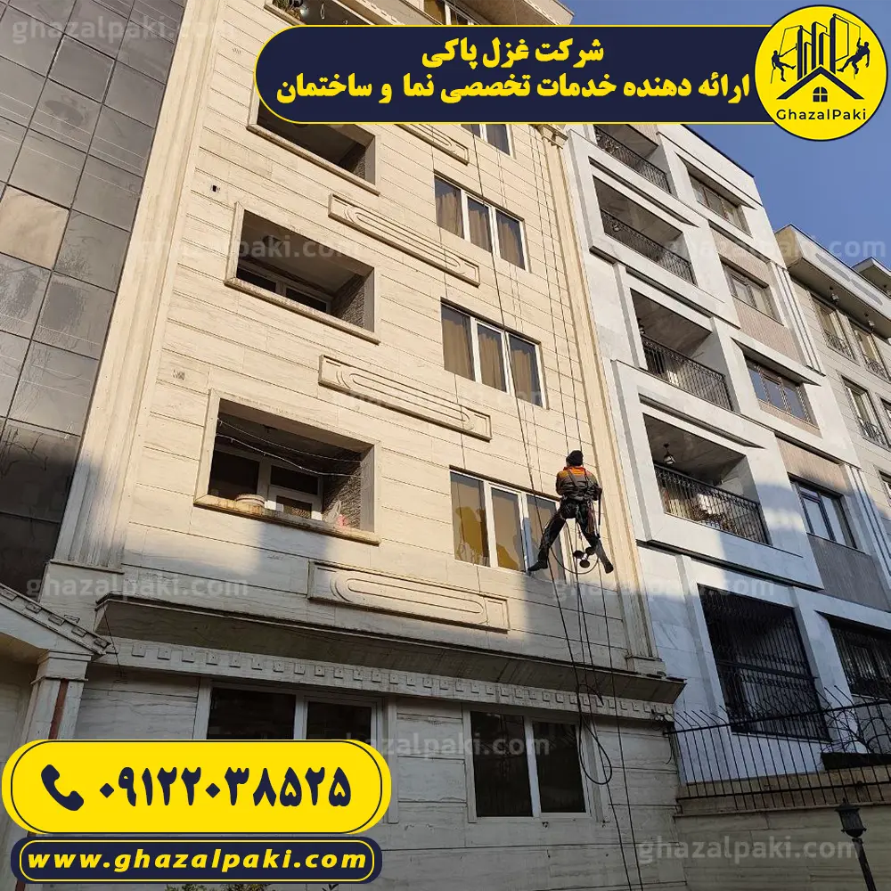 عکس قبل و بعد شستشوی نمای تراورتن و شیشه در محله فرمانیه با واترجت.