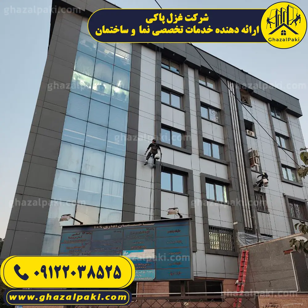 شستشوی نمای کامپوزیت مجتمع اداری با واترجت در منطقه جردن تهران بدون استفاده از داربست