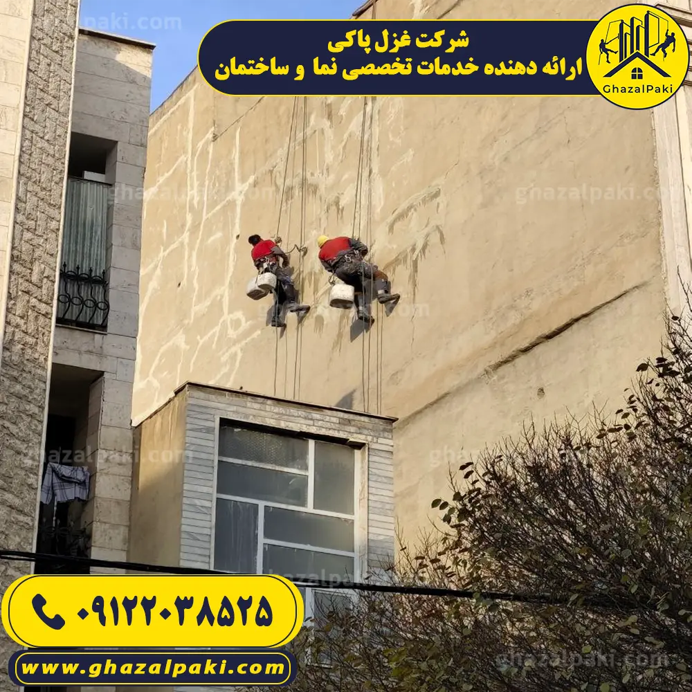 ایمنی و سرعت بالای کار با طناب در فضاهای تنگ برای آببندی دیوار سیمانی بدون مزاحمت داربست.