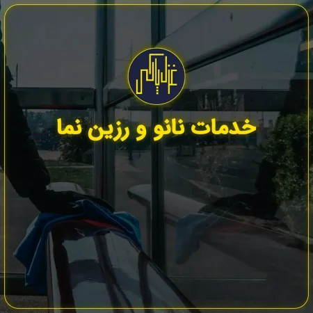 cover-nano